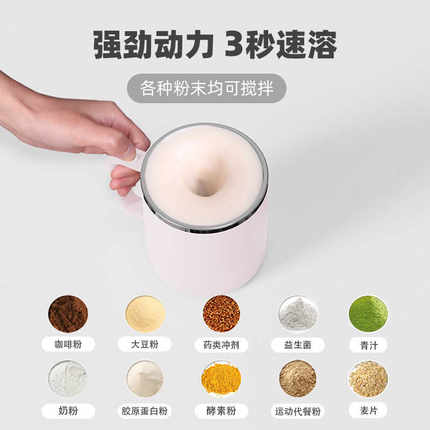 小᷂米᷂有品自动搅拌杯便携旋涡杯懒人咖啡杯子牛奶豆浆316水杯