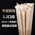 一次性23cm牛皮纸包珍珠奶茶大吸管1.2大口径粗塑料吸管