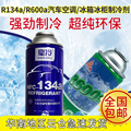 R134a制冷剂R600a冰箱冰柜氟利昂雪种汽车空调冷媒加氟工具套装