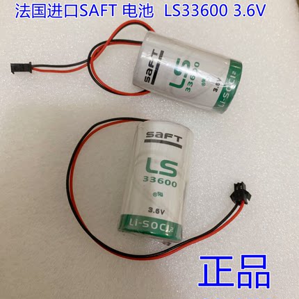 。法国原装SAFT帅福得LS33600 3.6V锂电D型1号流量计表电池ER3461