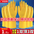 手套洗碗家务厨房耐用加长加绒加厚女清洁防水耐酸碱劳保乳胶手套
