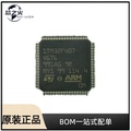 全新原装 STM32F407VGT6  封装 LQFP-100 现场可编程门阵列(FPGA)
