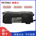 KEYENCE基恩士FS-N18N/FS-N11N/ FS-N41N光纤放大器传感器