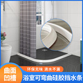 自粘厨房挡水条浴室防水条卫生间隔水条淋浴房阻水条台面硅胶胶条