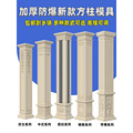 罗马柱子模具加厚方柱别墅大门水泥四方形柱建筑模板欧式装饰造型
