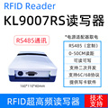 KL9007超高频读写器RFID电子标签USB接口网口串口桌面式写卡器