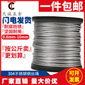 按公斤钢丝绳 304不锈钢钢丝绳细软钢丝绳1 1.5 2 3 4 5 6 8 10mm
