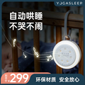 Yogasleep白噪音睡眠仪便携安抚婴儿入哄睡机音乐夜灯助噪音消除