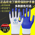 手套劳保薄款丁腈浸胶耐磨工作干活防护工业带胶防水防滑塑胶胶皮