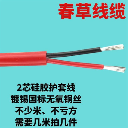 特软2/3/4两三芯硅胶耐高温电缆线防烫电源G护套线1.5/2.5/4/6平
