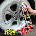 汽车轮胎蜡光亮剂保护车胎持久型防水泡沫清洗清洁上光防老化蜡釉