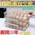 自动补蛋鸡蛋收纳盒冰箱保鲜滚动鸡蛋盒抽屉式厨房滚蛋盒子家用