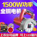 上海KEN锐奇切割机云石机石材瓷砖4510B大功率水电开槽机可125mm