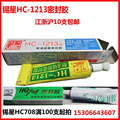 锡星HC-1213B/708耐油硅酮螺纹密封胶半流淌灰色粘合剂胶水105克