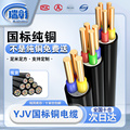 YJV电线电缆线2 3 4 5芯1.5 2 4/6平方阻燃铜芯国标三相四线电缆