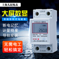 上海人民家用电表单相220V电度表出租房导轨式空调智能数显电能表
