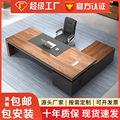 新款办公桌老板现代简约大班桌总裁桌 办公家具经理组合办公桌椅