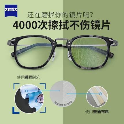 蔡司原装眼镜布不伤镜片柔软清洁高档镜头清洗擦眼镜清洗专用镜布
