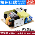 明纬PCB裸板电源EPS-45S-3.3/5/7.5/12/15/24/48V工业用45W可替PS