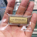 仿真金条纯铜镀黄金农行传世之宝金条带盒子20克中国农业银行金条