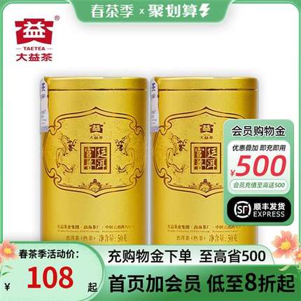 大益宫廷普洱特级散茶2022年2201批次普洱茶熟茶100g盒装罐装茶叶
