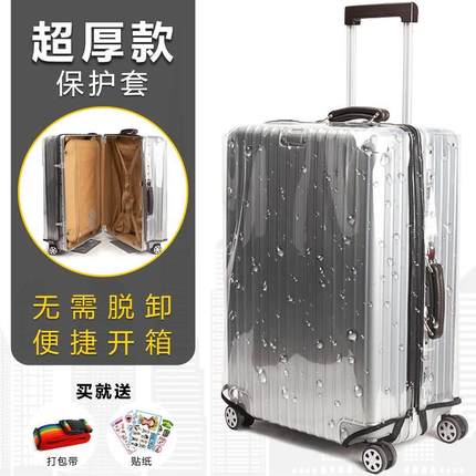 适用于新秀丽免拆防水加厚透明行李箱保护套拉杆旅行箱套防尘罩20