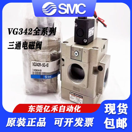SMC电磁阀VG342R-5G/5D/5DZ-04/06/10 VG342-4G/4DZ-04A/06A/10A