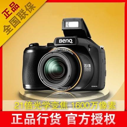 Benq/明基GH600长焦数码相机1600万像素21倍光变微距高清防抖摄录