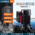 家用锅炉热水循环泵