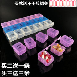 一周透明塑料小药盒卫生独立可拆卸组装胶囊药片盒便携7格包邮