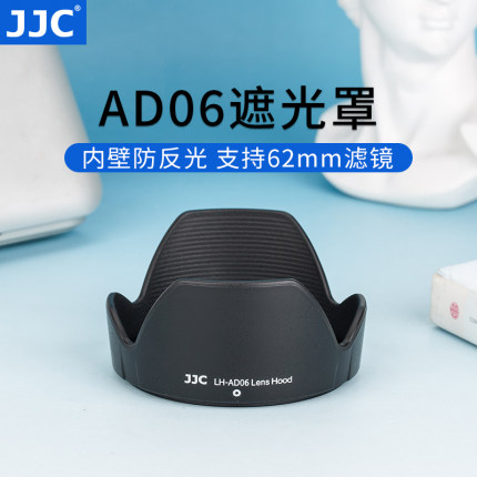 JJC 适用腾龙18-200 28-200 28-300遮光罩AD06 A14 A031 A061镜头卡口62mm