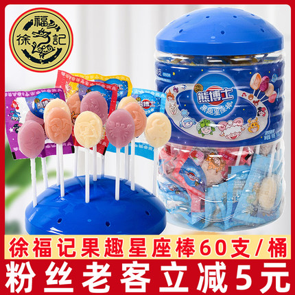 徐福记网红星座棒棒糖熊博士儿童糖果水果糖60支桶装整箱零食L3