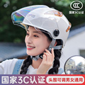 3C认证DFG电瓶电动车头盔夏季男女士轻便半盔四季通用安全帽全盔