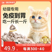 幼猫猫粮1到3月4到12月增强抵抗无谷猫粮奶糕幼猫肉松夹心猫粮
