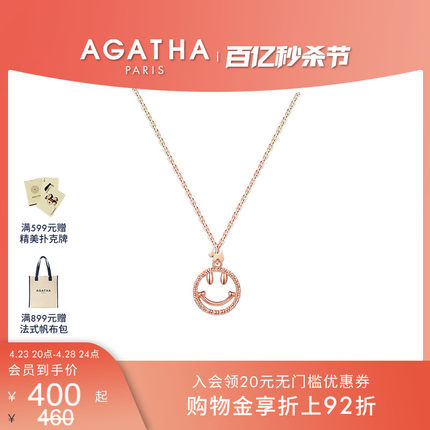 【520礼物】AGATHA/瑷嘉莎雏菊微笑项链法式简约轻奢锁骨链
