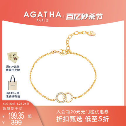 【520礼物】AGATHA/瑷嘉莎融合手链轻奢精致手饰女款饰品首饰
