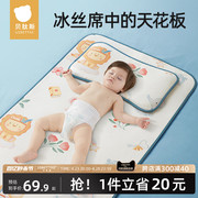 贝肽斯婴儿凉席夏季冰丝凉垫新生儿宝宝专用婴儿床幼儿园儿童席子