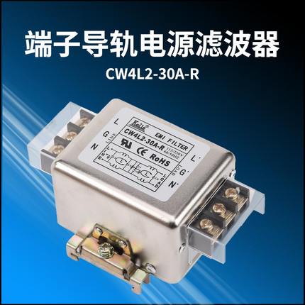 台湾KEILS电源滤波器220V导轨式端子台30A20A10A抗干扰双极单相
