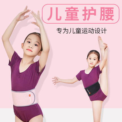 儿童护腰带春夏专用女童收腹带小孩束腰护肚子运动舞蹈练功带绑带