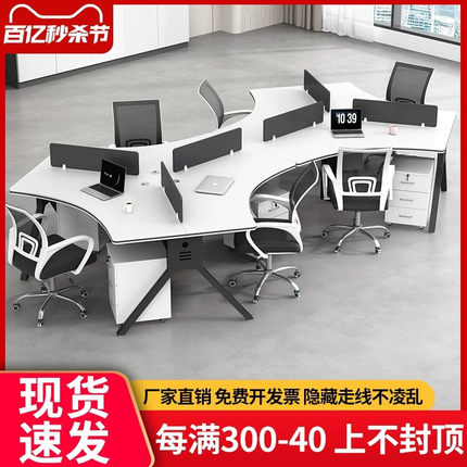 职员办公桌椅组合简约现代四人位员工办公室屏风卡座工位电脑桌子