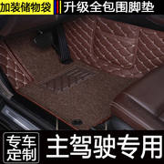 宝马5系525li3系320li迷你mini汽车脚垫单个主驾驶单片地毯式