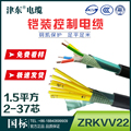 KVV22铠装5 6 7 8 10 12 14 16 19 20 24芯1.5平方铜芯控制电缆