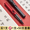 六品堂小楷软笔钢笔式毛笔可换墨囊狼毫初学书法软头笔便携可加墨