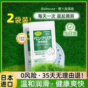 biohouse日本便卜植物益生菌酵素果蔬西梅清清片通润滑温肠240粒2
