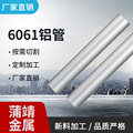 6061t6铝管6063空心铝管硬质超大铝棒铝管薄壁厚壁空心铝合金圆管