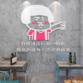 创意搞笑表情包工业风饭店墙面装饰贴纸餐厅餐馆背景墙3d立体墙贴