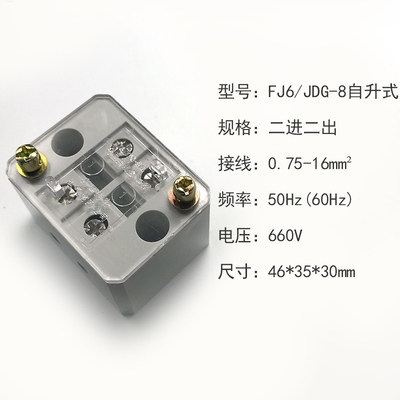 二进二出接线端子自升式分线盒接线盒家用电线分线器0.75-16平方
