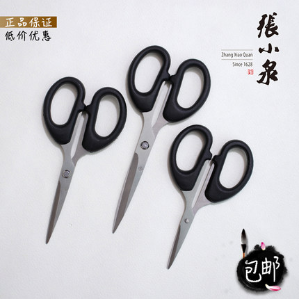 上海张小泉不锈钢剪刀小号家用剪刀 文具剪刀 办公剪 剪纸鱼线剪