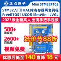 正点原子 Mini STM32F103主板核心板开发板迷你 超STM8 ALIENTEK