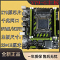全新X79主板LGA2011针DDR3服务器16G内存支持E5 2689 2650 2670V2